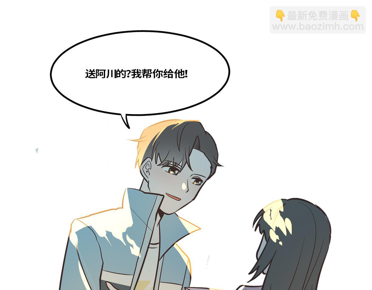 🍵半糖世界 竹马竹马，相爱相杀！ 第37页