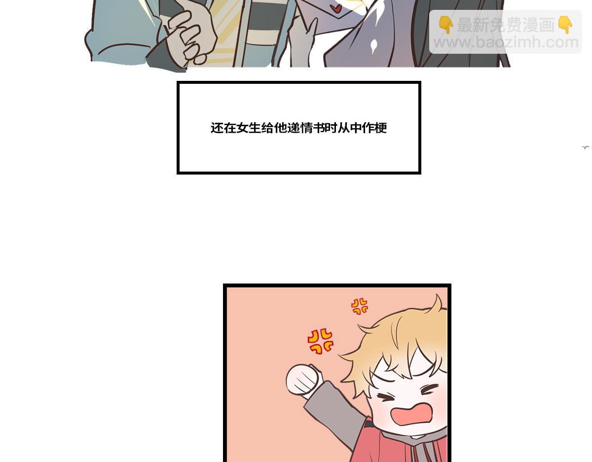 🍵半糖世界 竹马竹马，相爱相杀！ 第38页