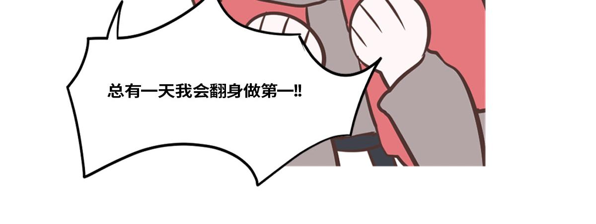 🍵半糖世界 竹马竹马，相爱相杀！ 第40页