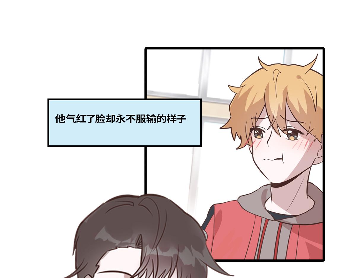 🍵半糖世界 竹马竹马，相爱相杀！ 第41页
