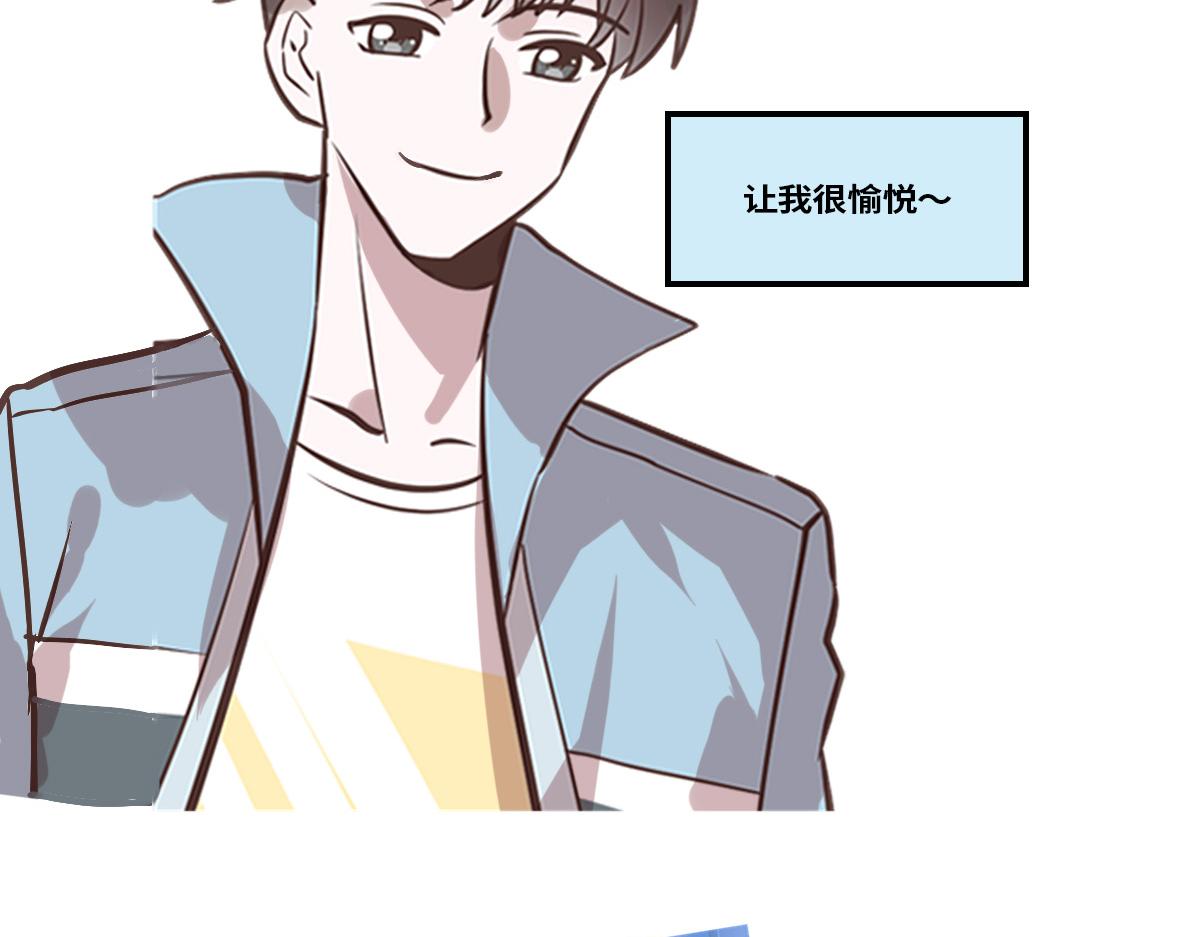 🍵半糖世界 竹马竹马，相爱相杀！ 第42页