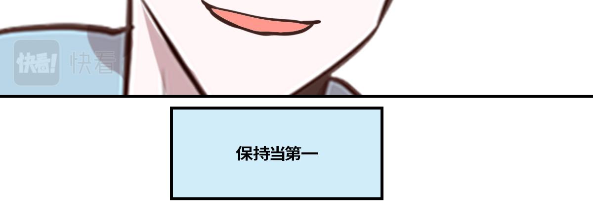 🍵半糖世界 竹马竹马，相爱相杀！ 第45页