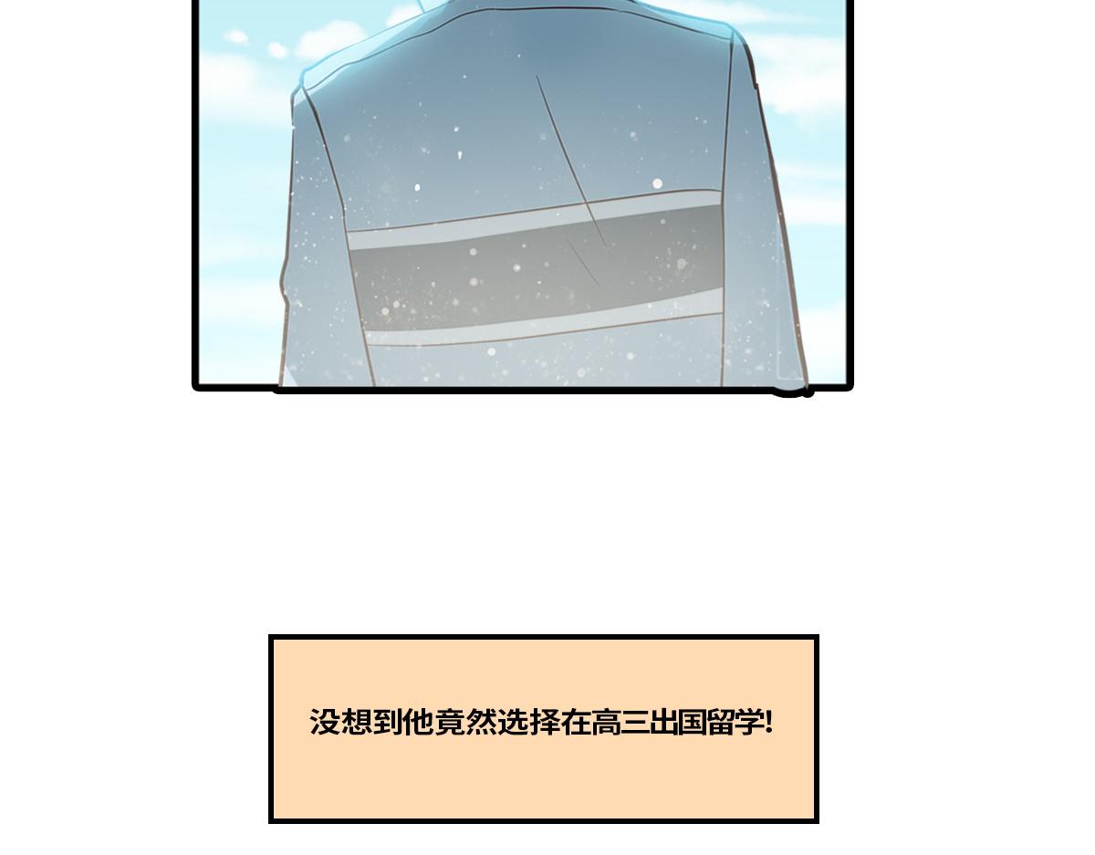 🍵半糖世界 竹马竹马，相爱相杀！ 第47页