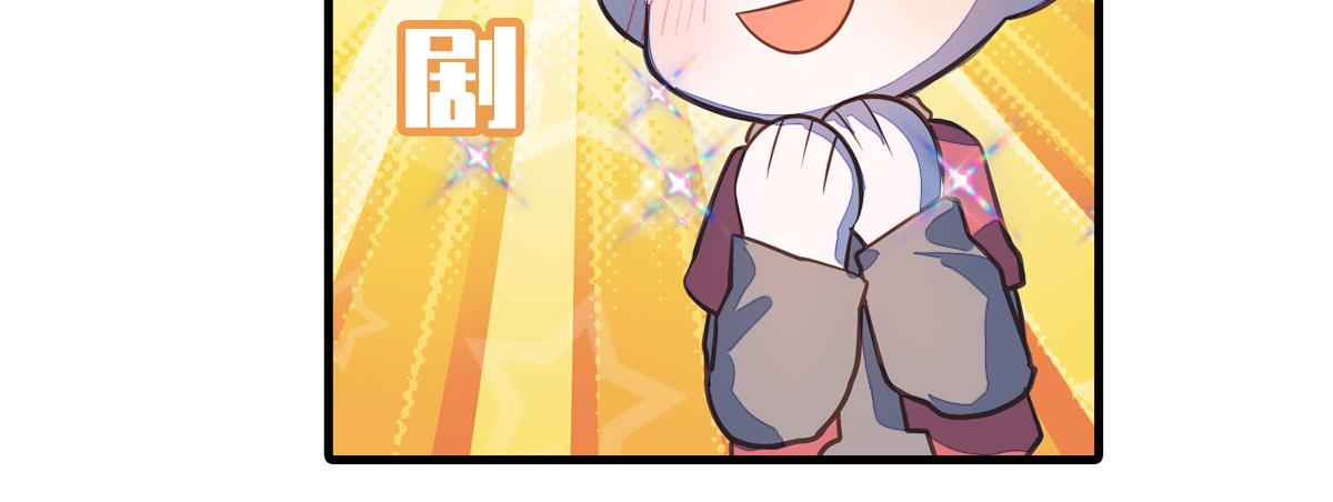 🍵半糖世界 竹马竹马，相爱相杀！ 第5页