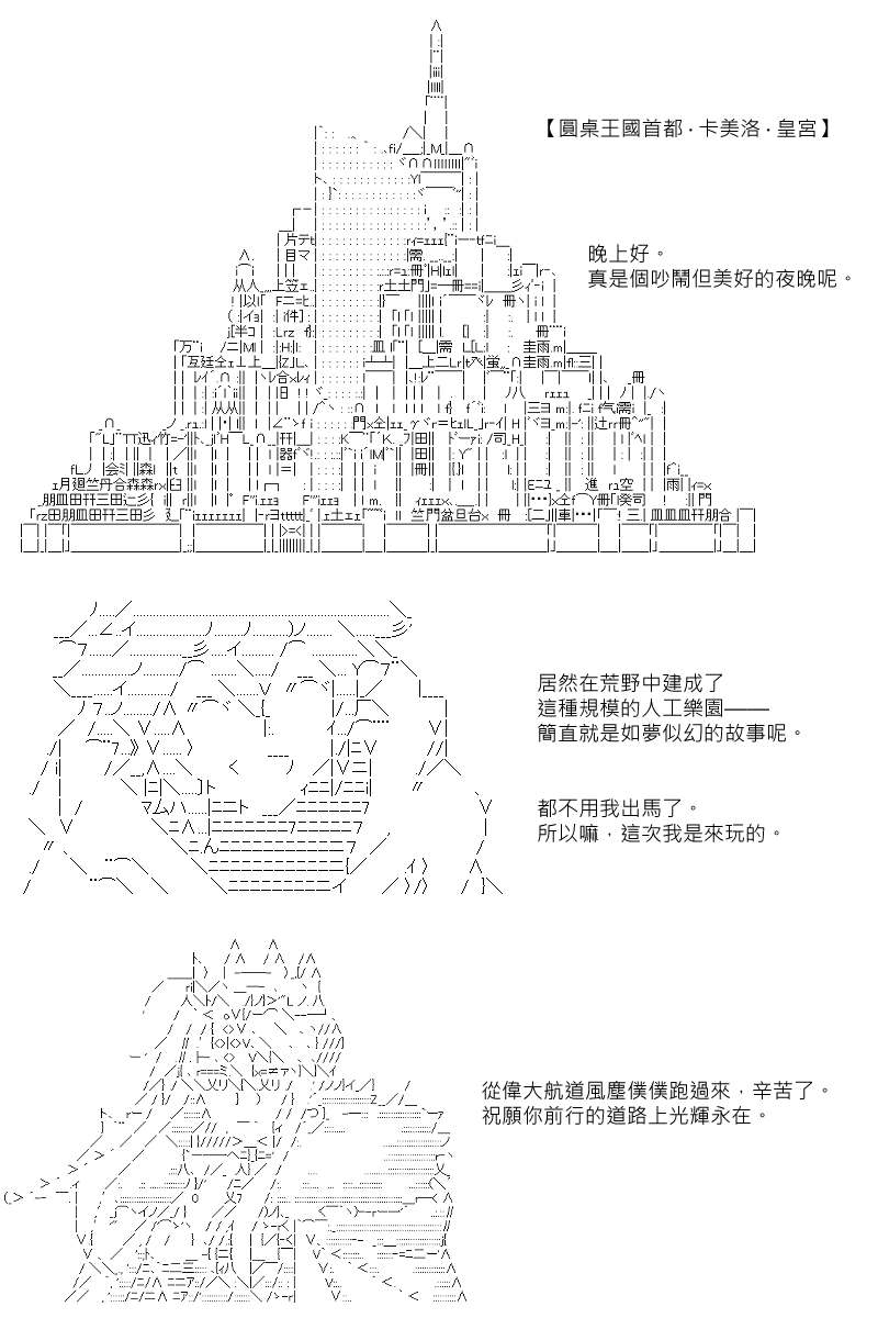 第94回-第186话