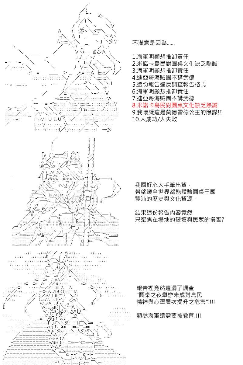 第94回-第186话