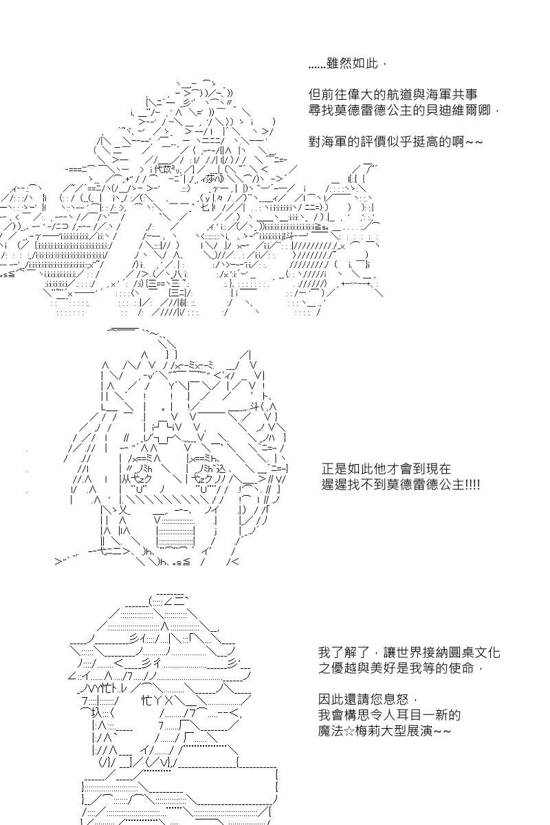 第94回-第186话
