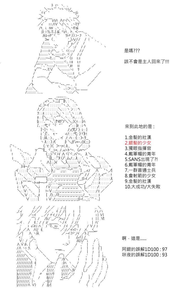 第94回-第186话