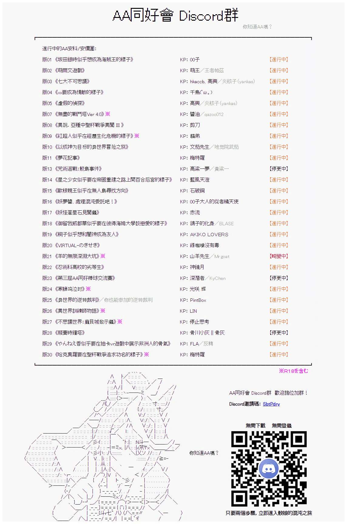 第94回-第186话