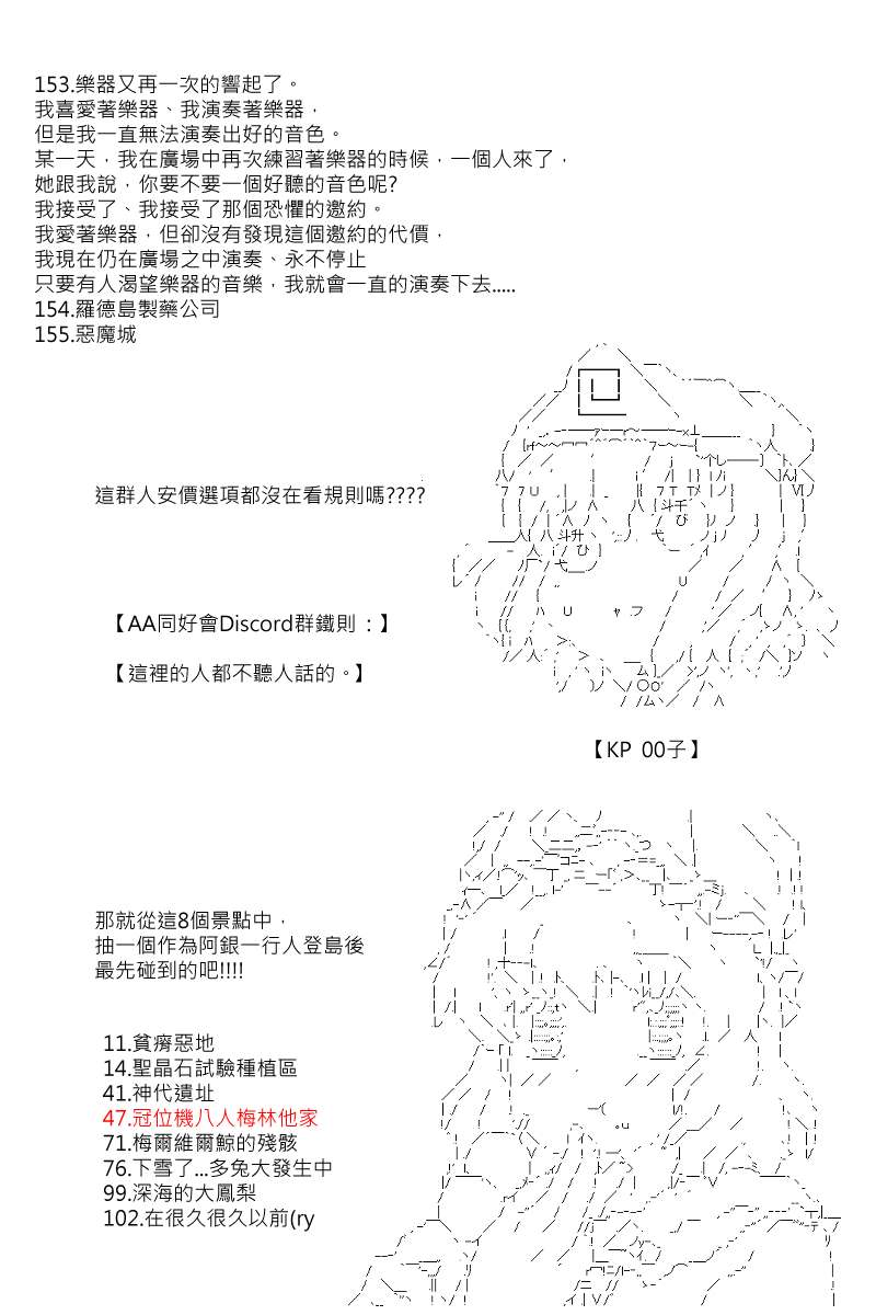 第94回-第186话