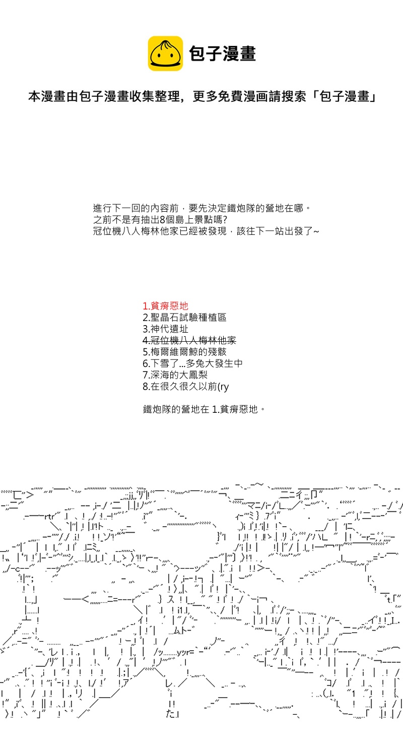 第98回-第106话