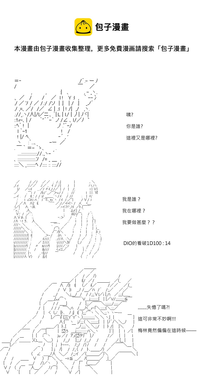 第98回-第106话