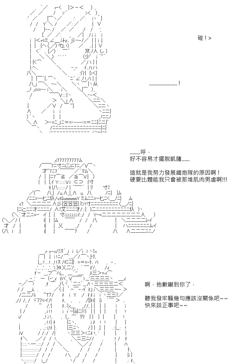 第98回-第106话