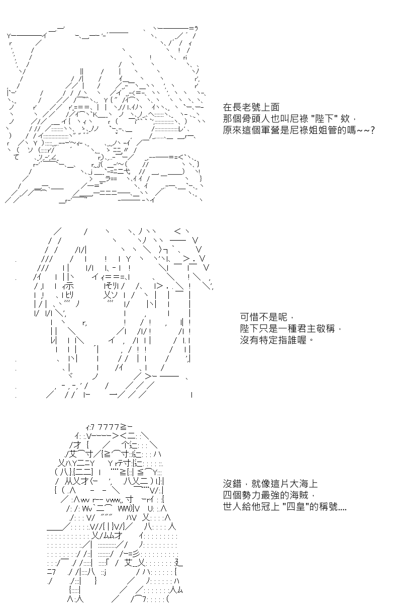第98回-第106话