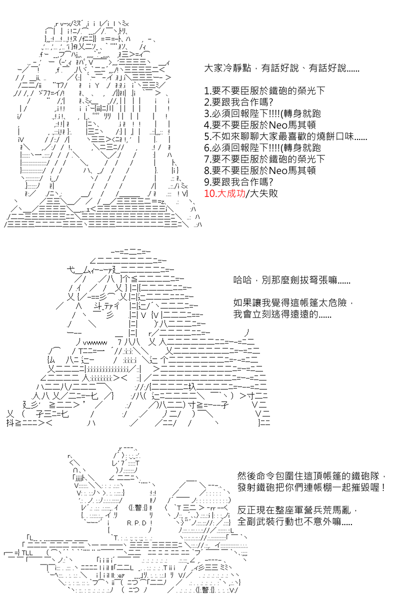 第100回-第108话