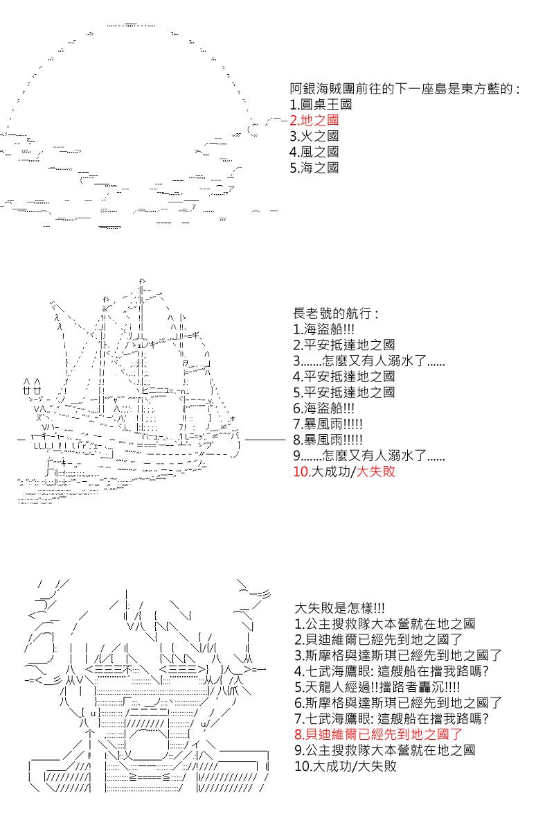 第11回-第22话