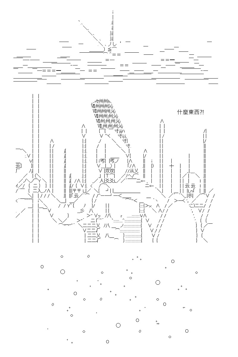 第106回-第114话
