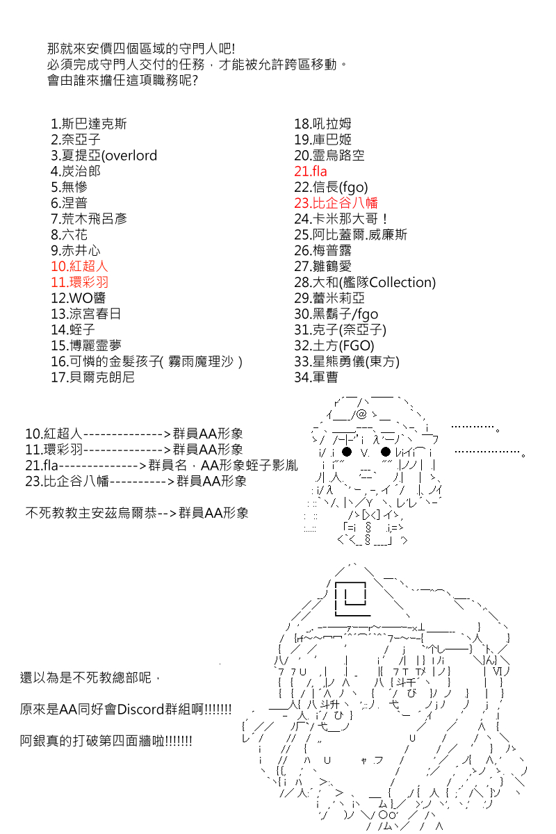 第106回-第114话