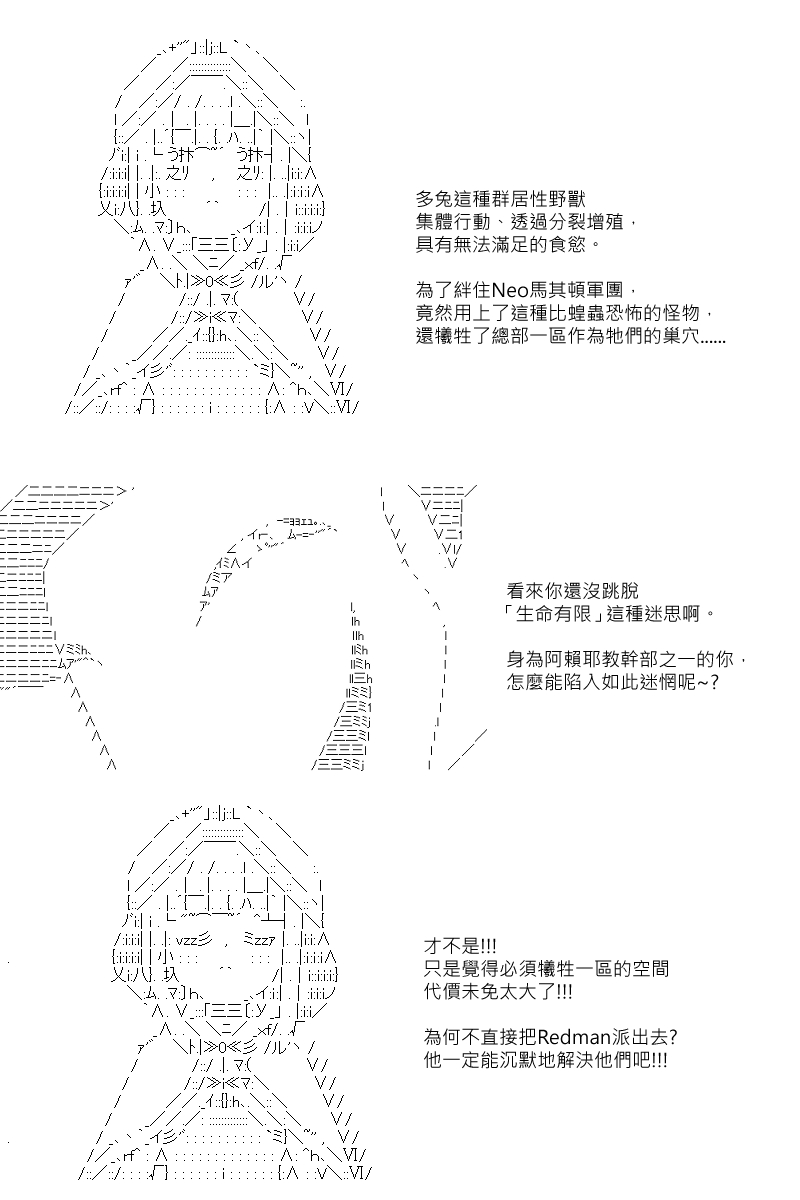 第106回-第114话