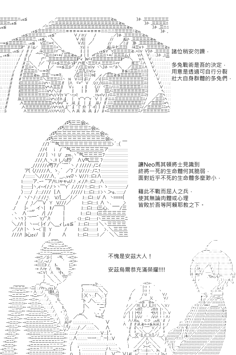 第106回-第114话