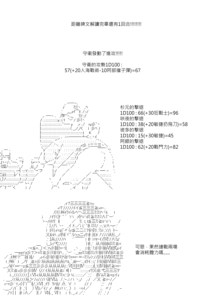 第108回-第116话