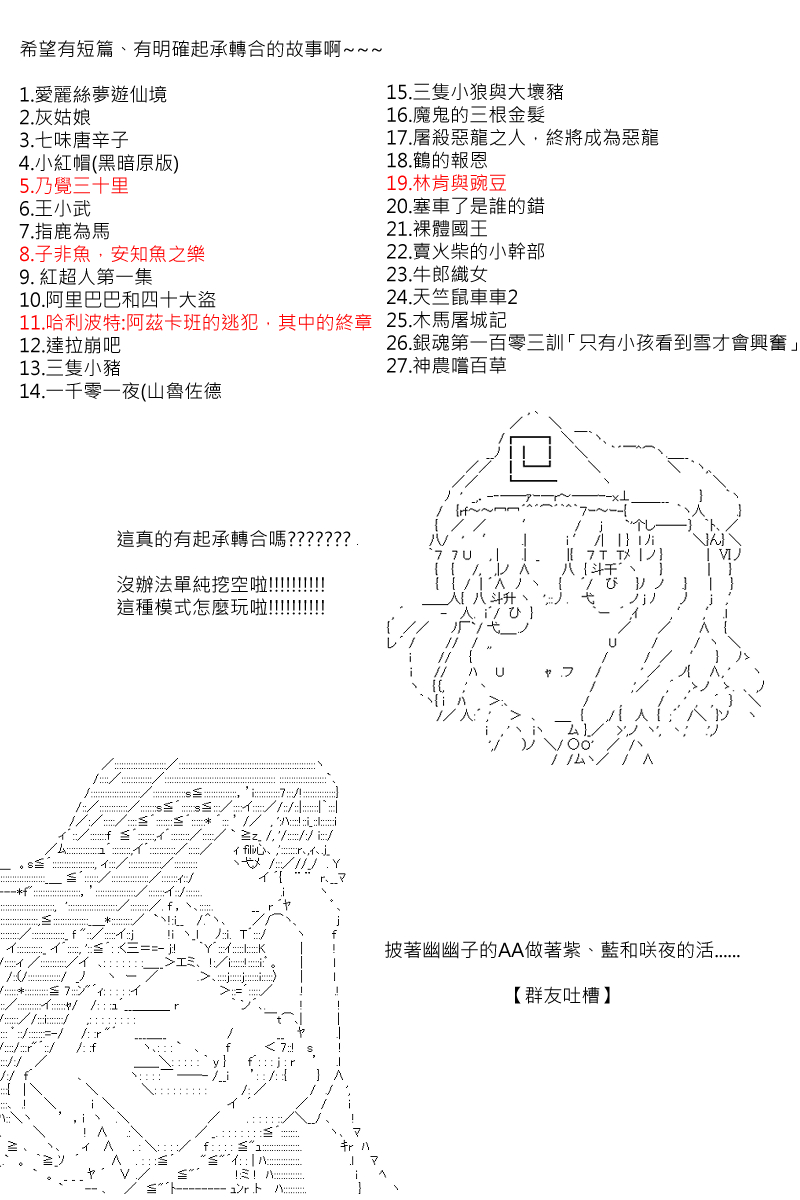 第108回-第116话