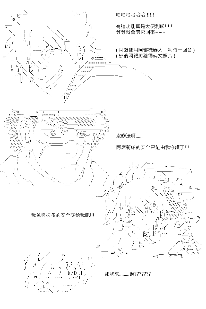 第108回-第116话