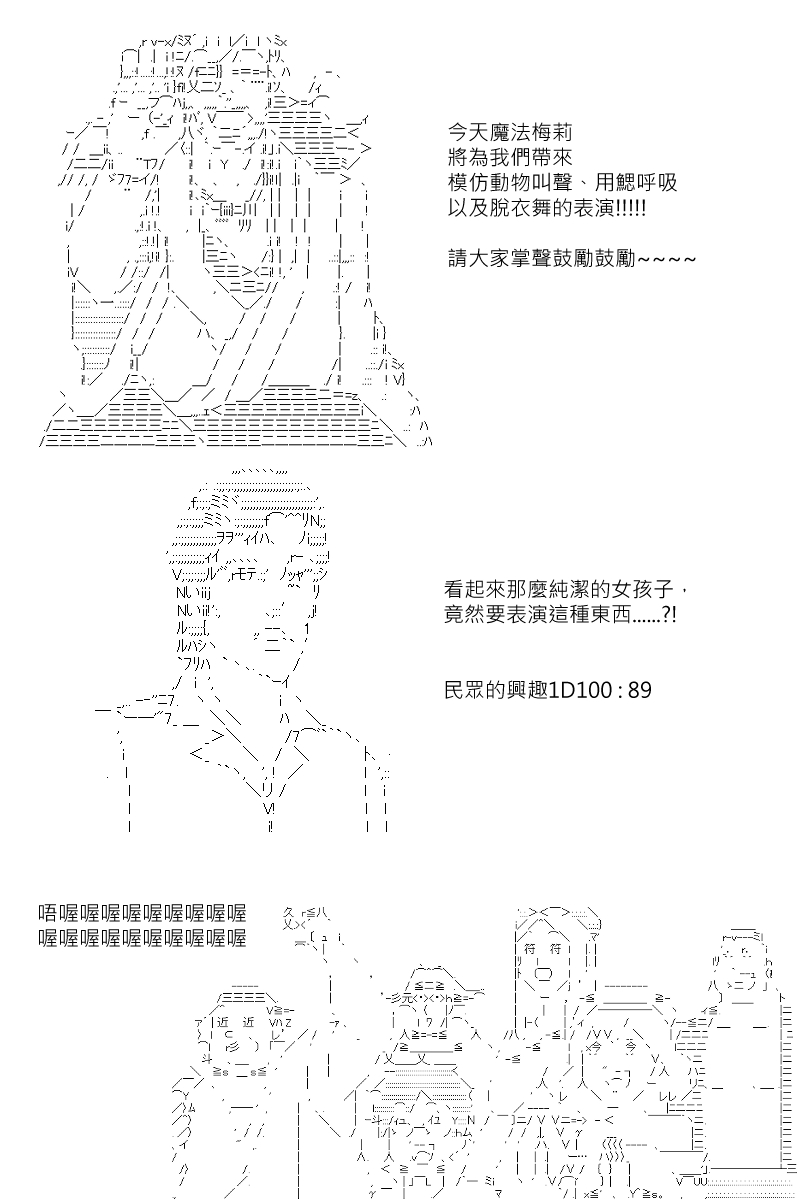 第110回-第118话