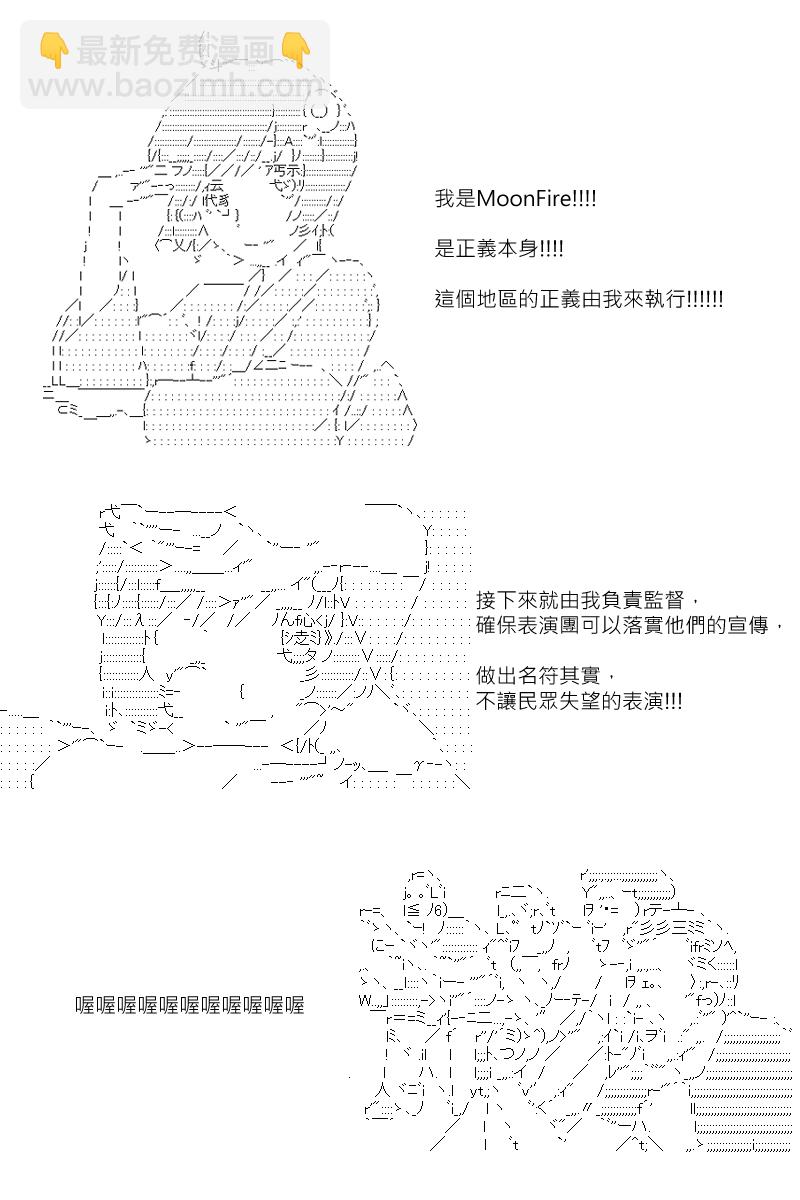 第110回-第118话