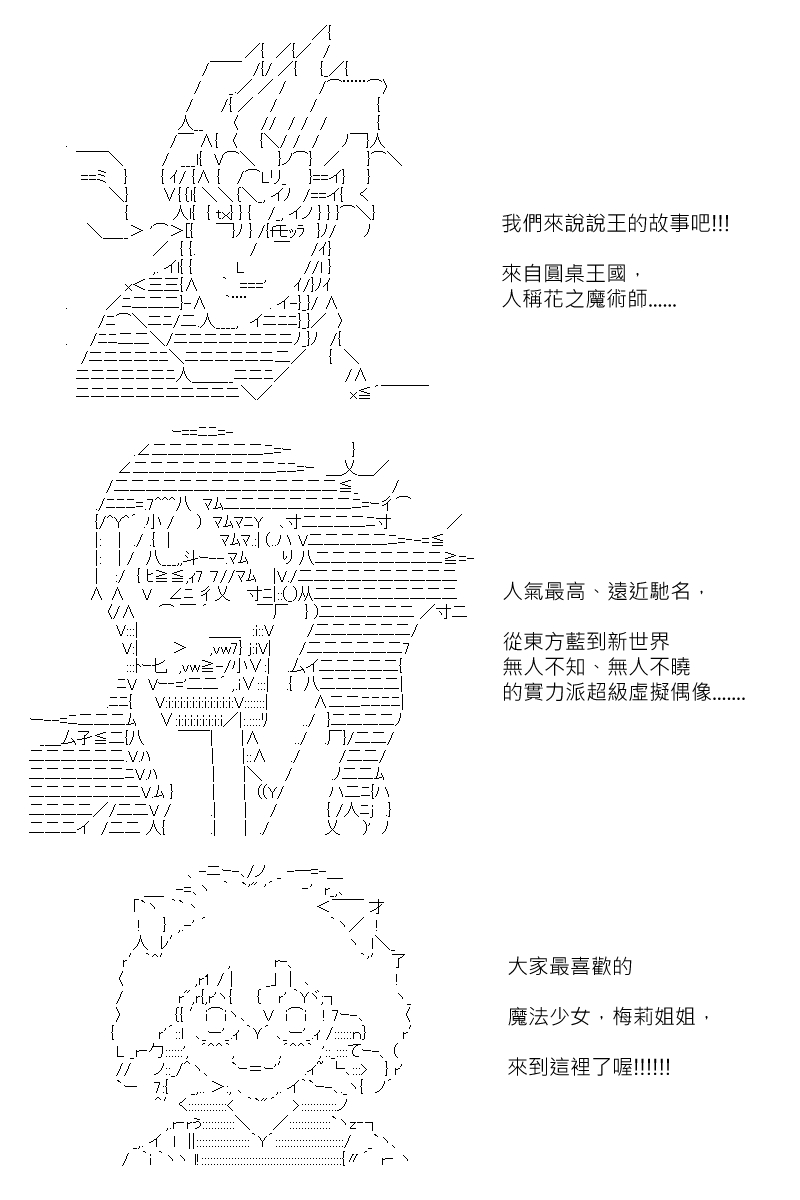 第110回-第118话