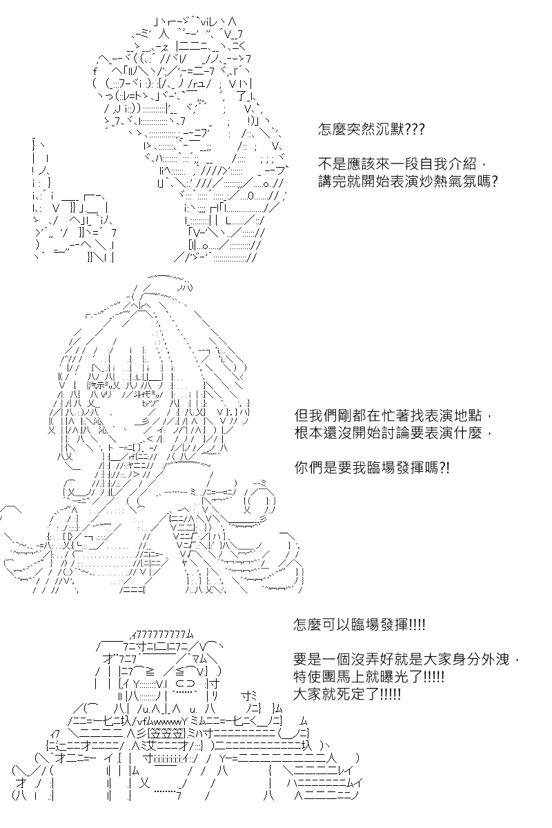 第110回-第118话