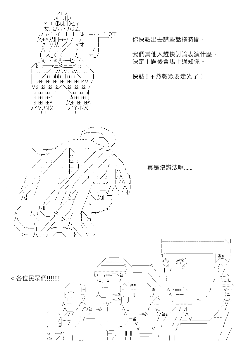 第110回-第118话