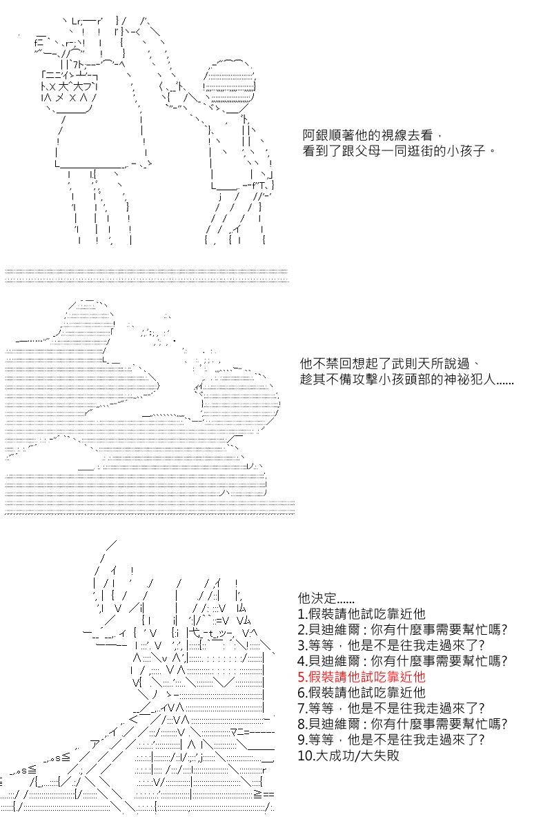 第12回-第24话