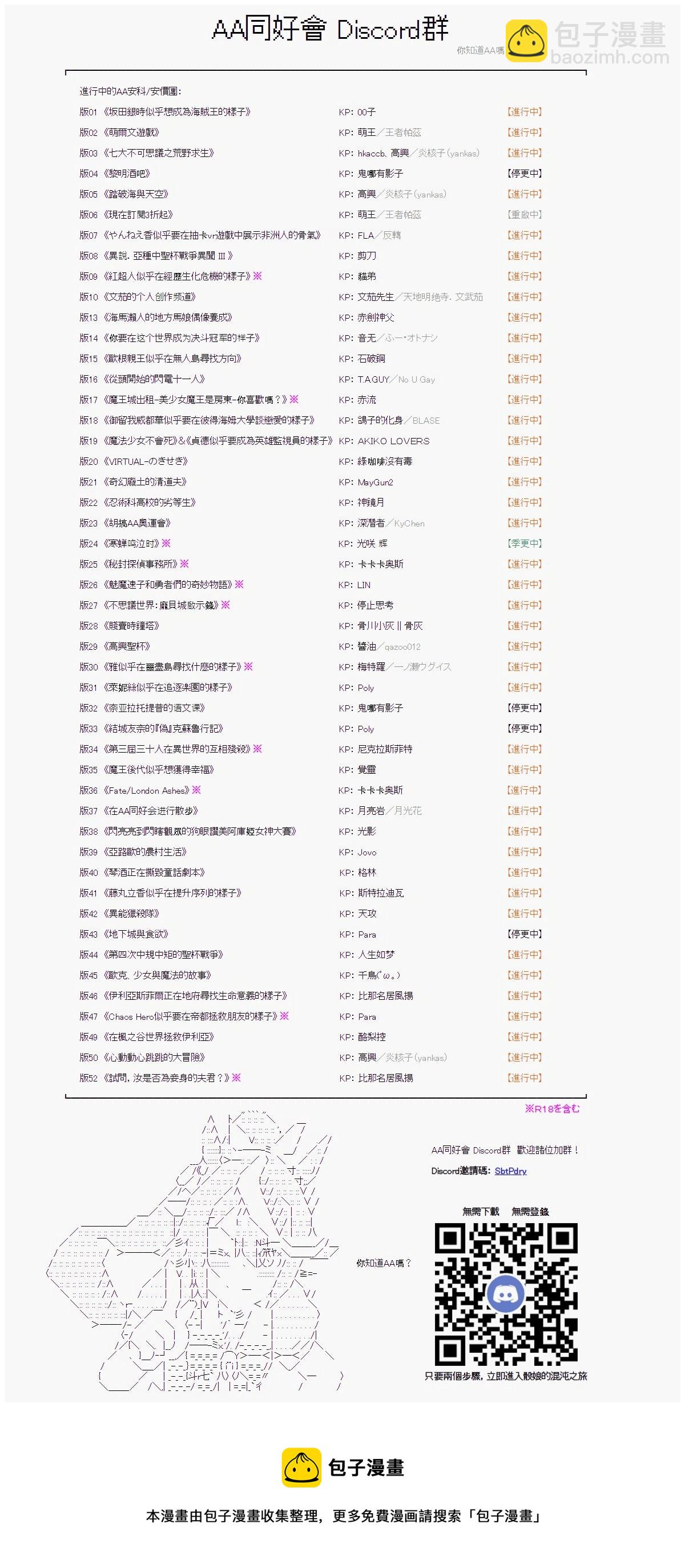 第119回-第126话