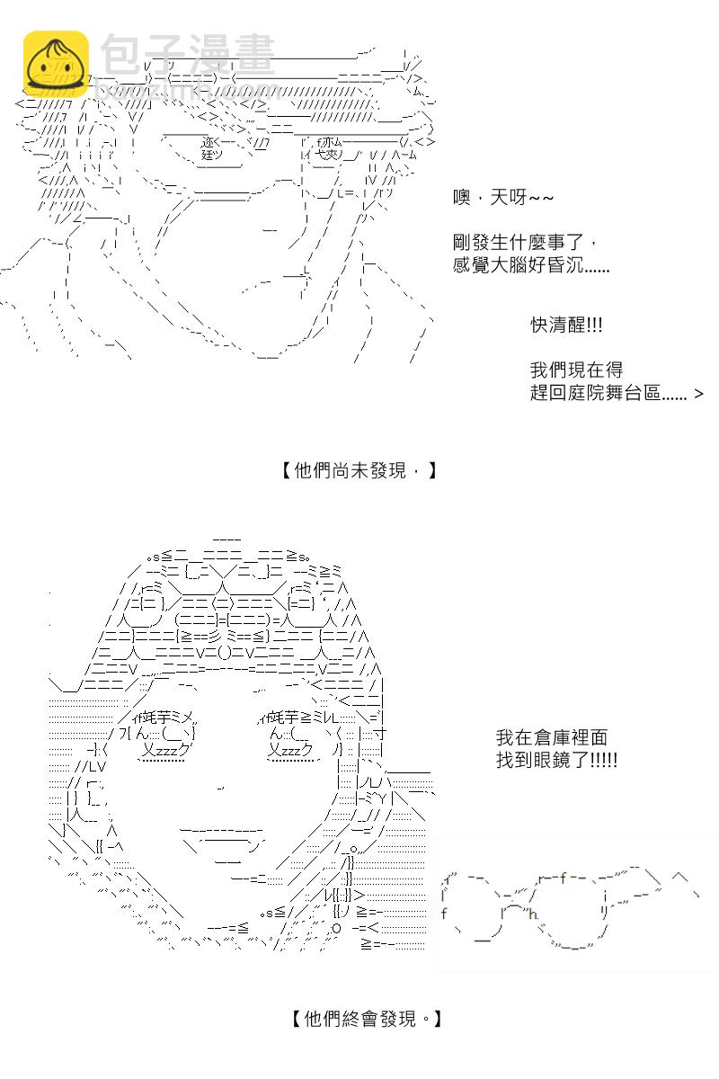 第124回-第130话