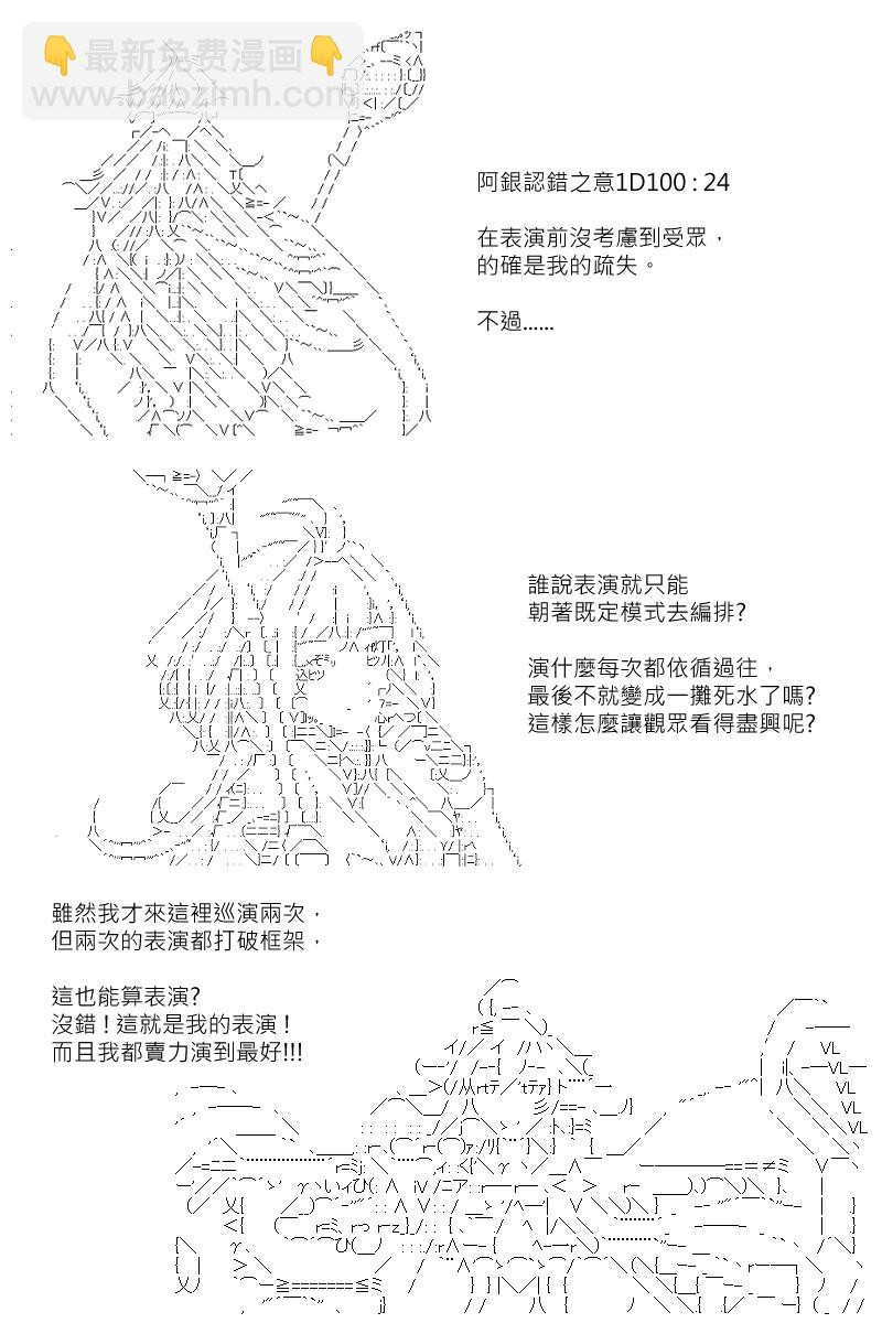 第124回-第130话