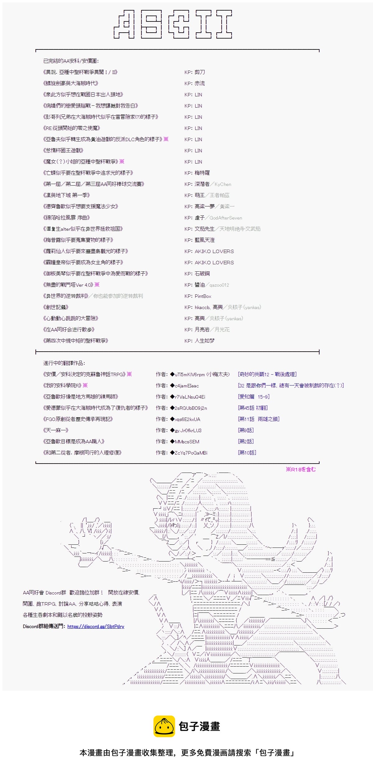 第126回-第132话