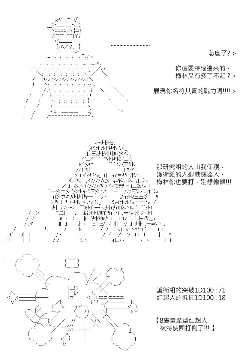 第128回-第134话