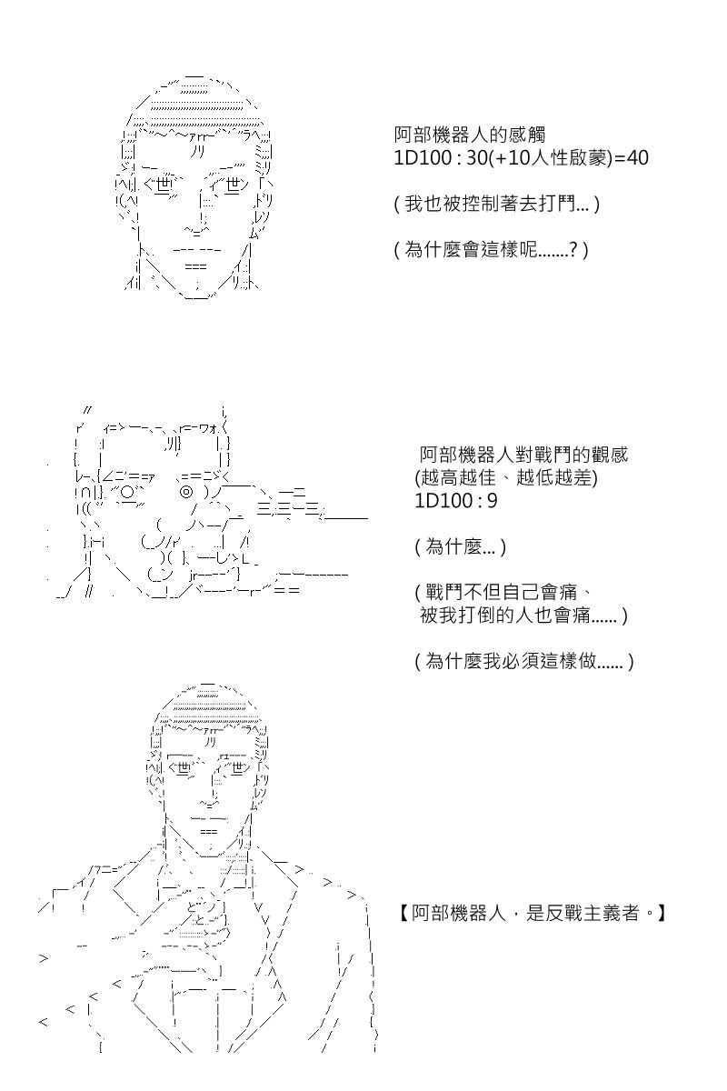 第128回-第134话