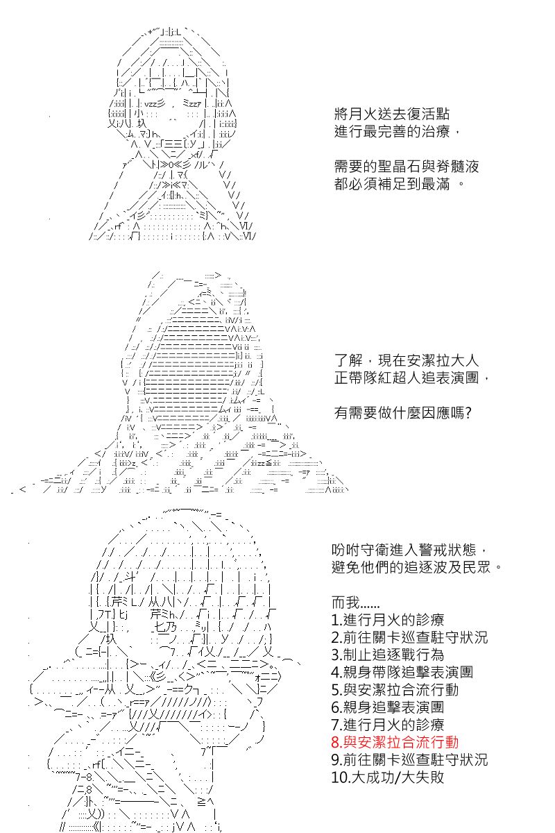 第128回-第134话