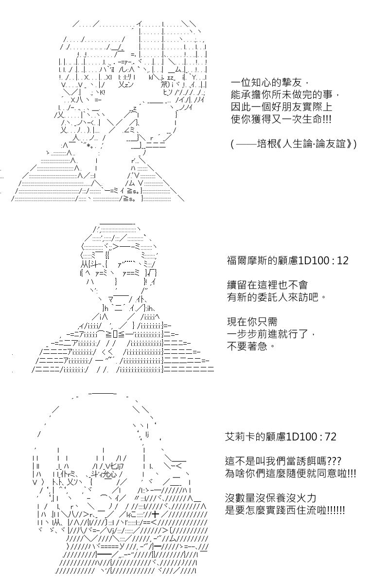 第128回-第134话