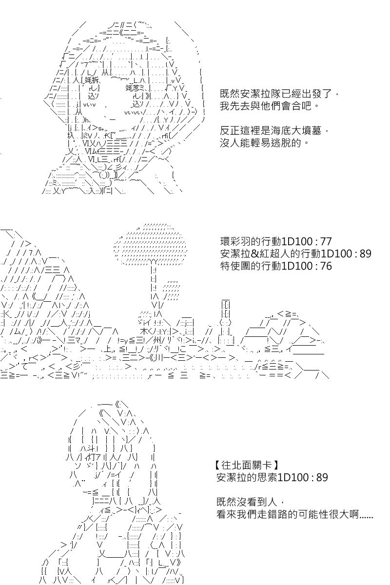 第128回-第134话