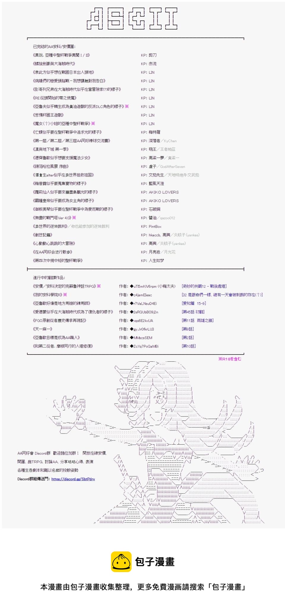 第128回-第134话