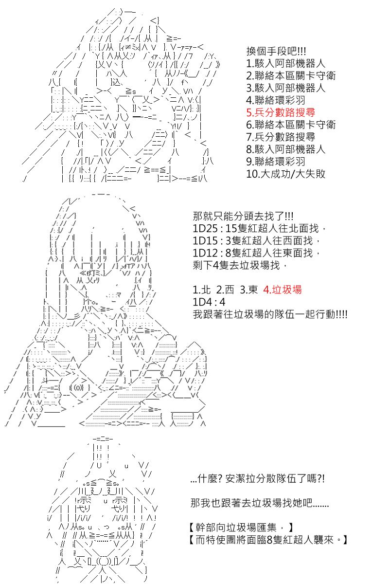 第128回-第134话