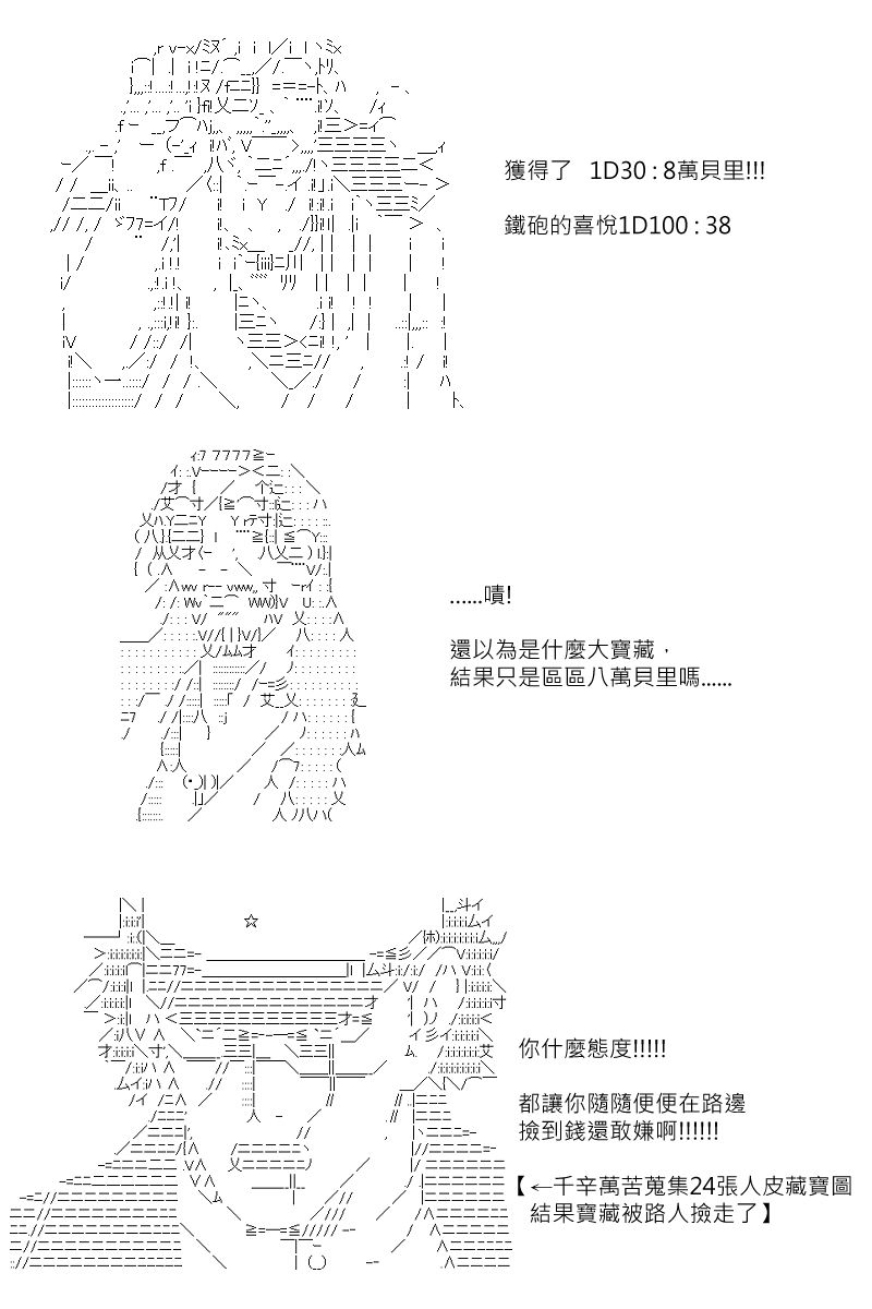 第128回-第134话