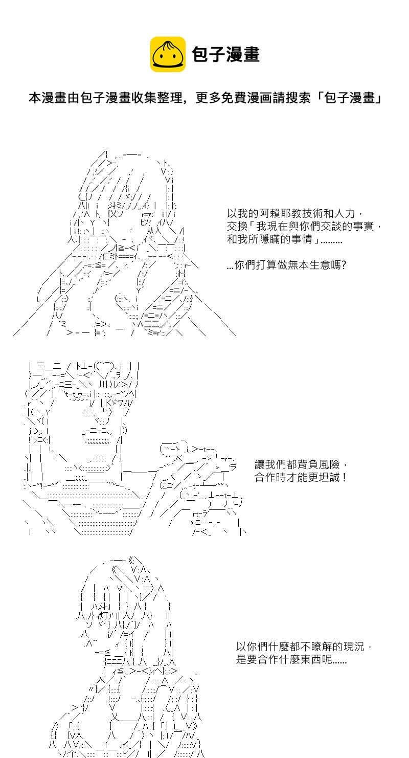 第130回-第136话