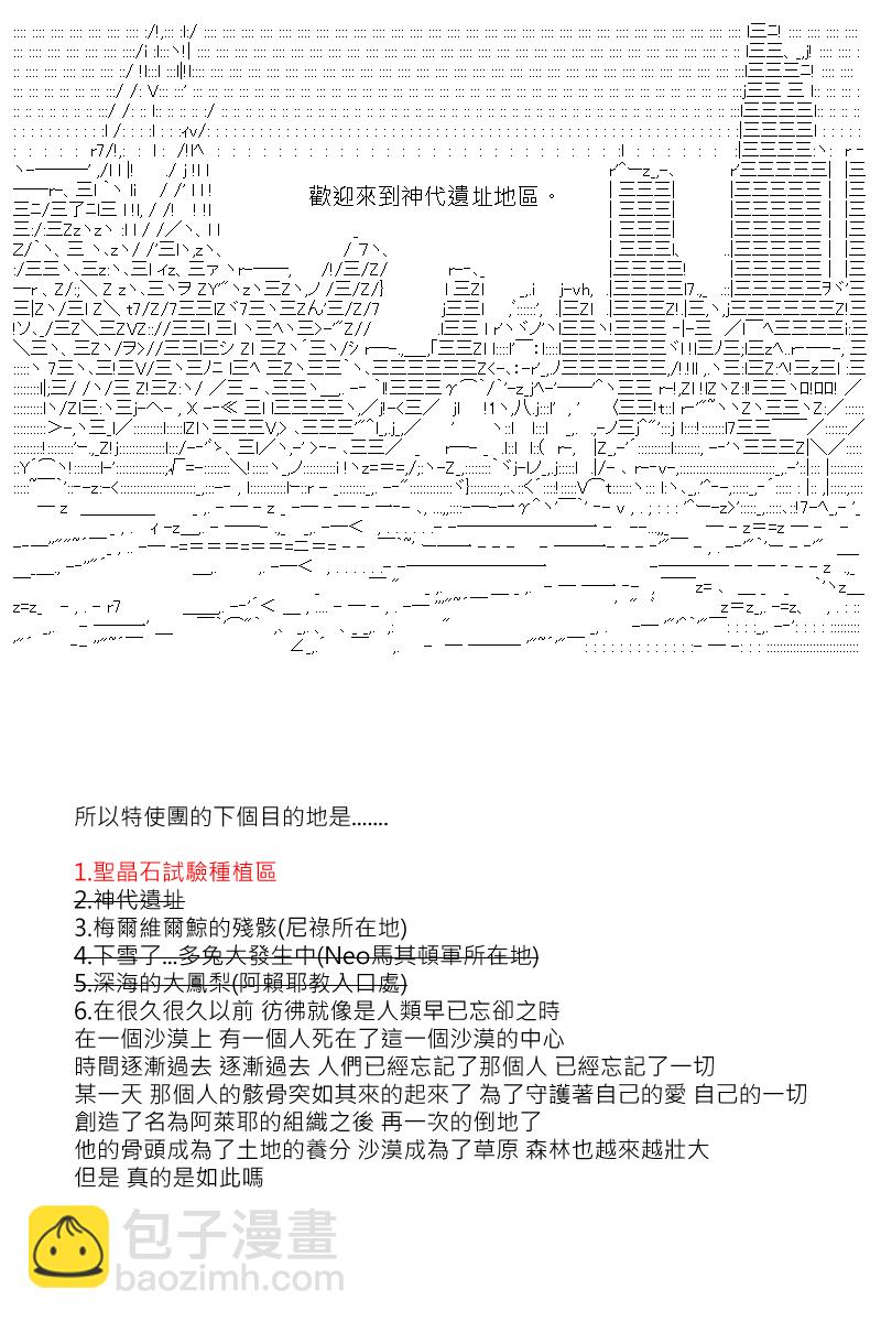 第130回-第136话