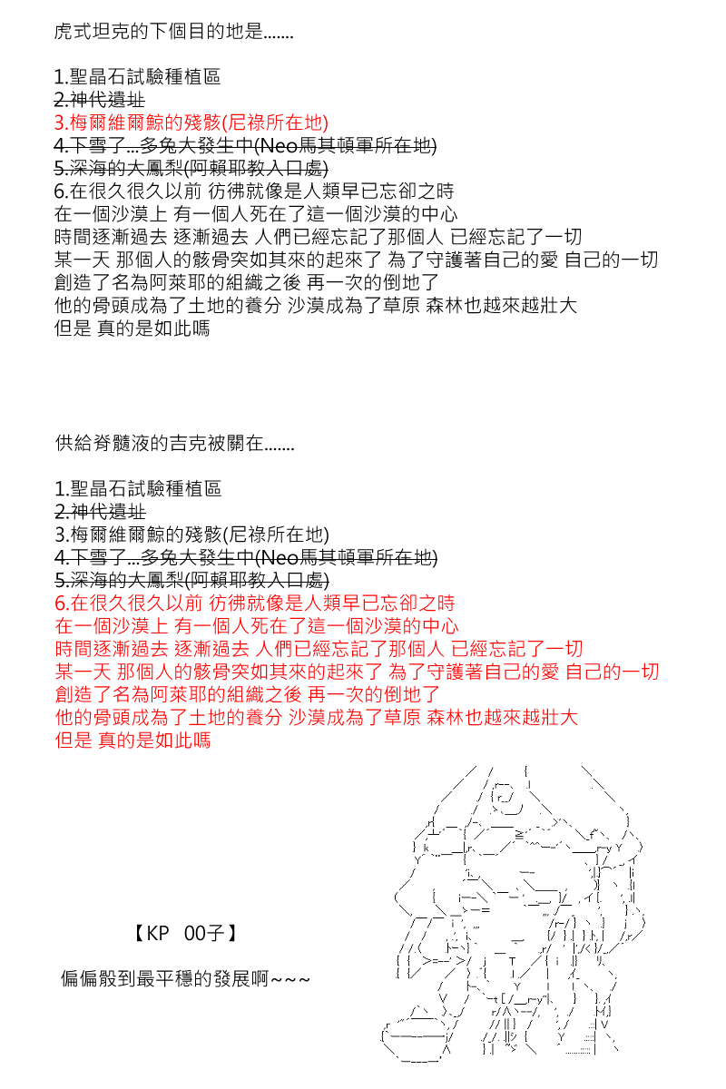 第130回-第136话
