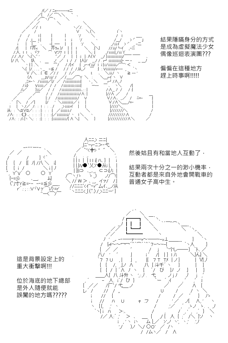 第131.1回-第138话