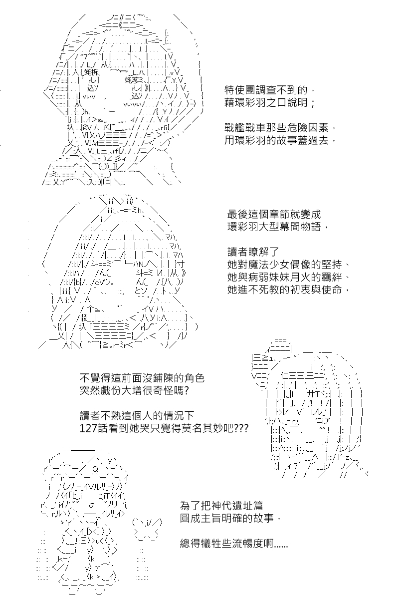 第131.1回-第138话